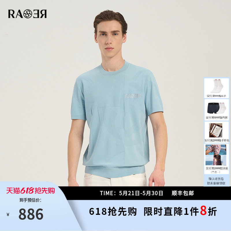 RARE威雅男装 夏季新款男士圆领T恤基础款肌理提花短袖毛衫