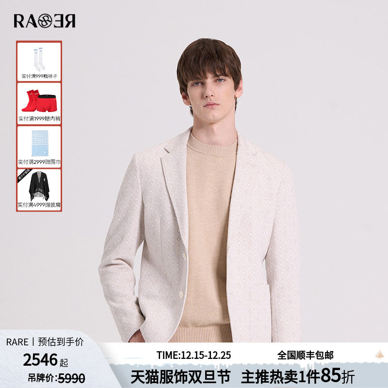 RARE威雅男装  秋冬新款浅卡其单西针织羊毛小菱形格提花便西西