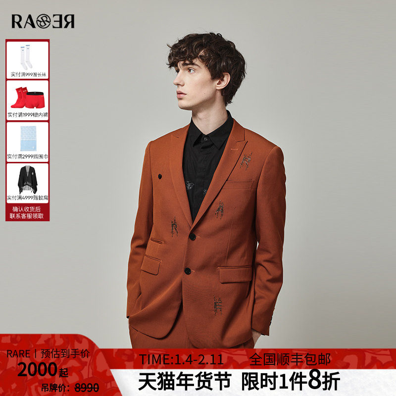 RARE威雅男装 春夏新款修身版焦糖色西装套装手工钉珠商务西服