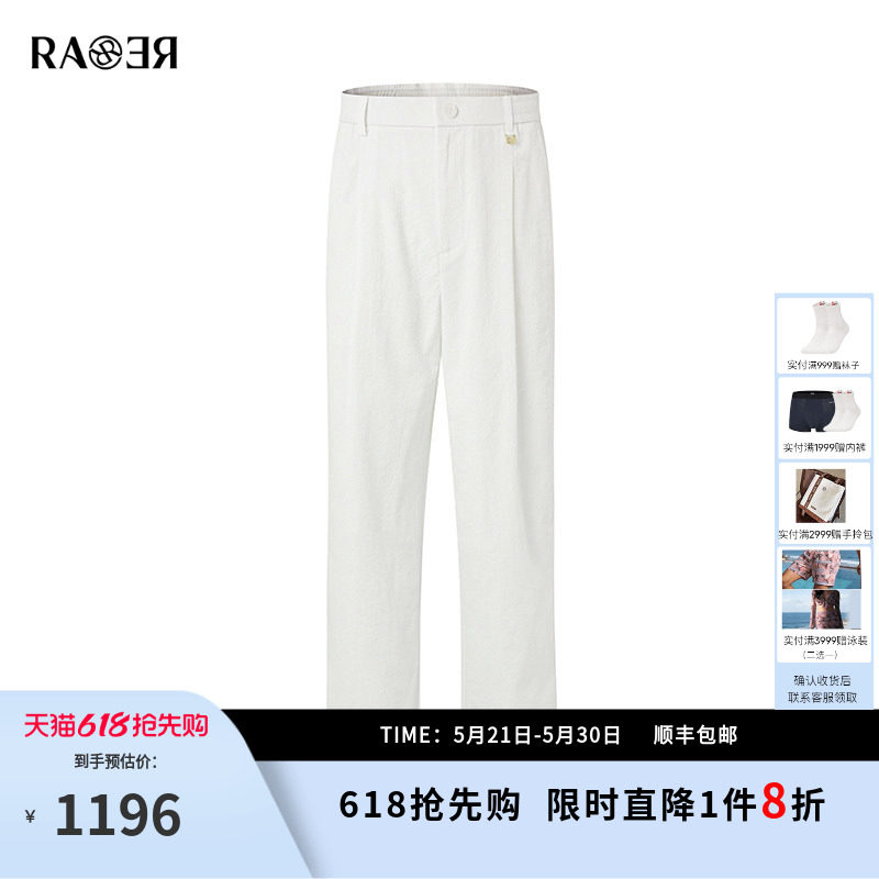 RARE威雅男裤 春夏新款薄款裤子男士白色微皱肌理休闲裤