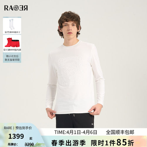 RARE威雅男装提花白色长袖T恤