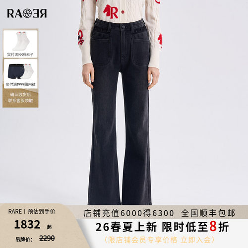 RARE威雅女裤 2026春夏新款修身长裤女士高弹灰色高腰喇叭牛仔裤