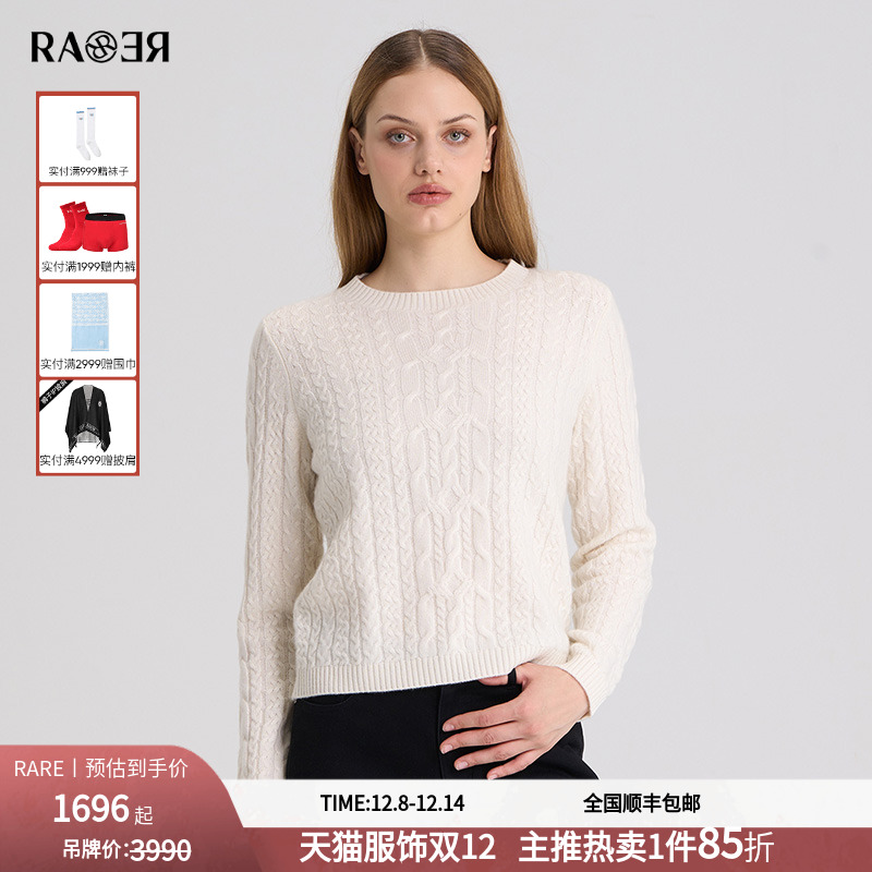 RARE威雅女装 秋冬新款白色长袖毛衫女士绞花针织毛衣RR22462414