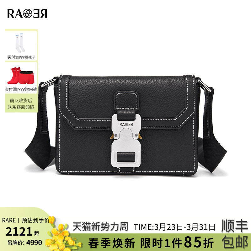 RARE威雅春夏新款男女通用黑色休闲通勤斜挎包