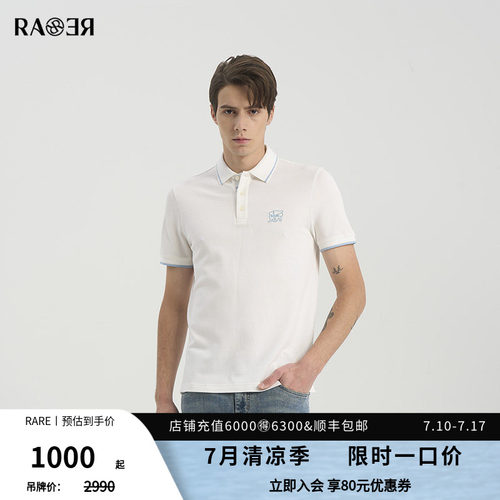 RARE威雅男装 夏季新款商务休闲白色翻领Polo衫时尚男士短袖T恤