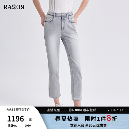 RARE威雅女裤 2026春夏新款女士九分裤子时尚百搭灰色直筒牛仔裤
