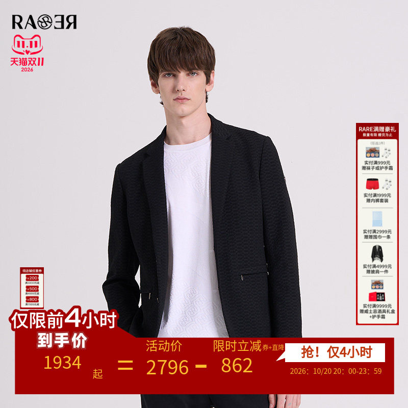 RARE威雅男装 秋冬新款西装几何块肌理单西男士黑色休闲西服外套