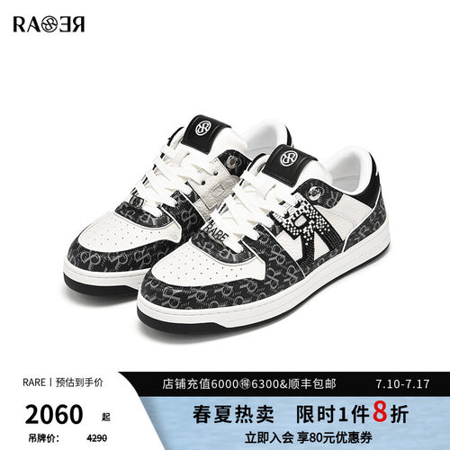 【RICH系列休闲鞋】RARE威雅春夏新款男士牛皮革黑白休闲鞋