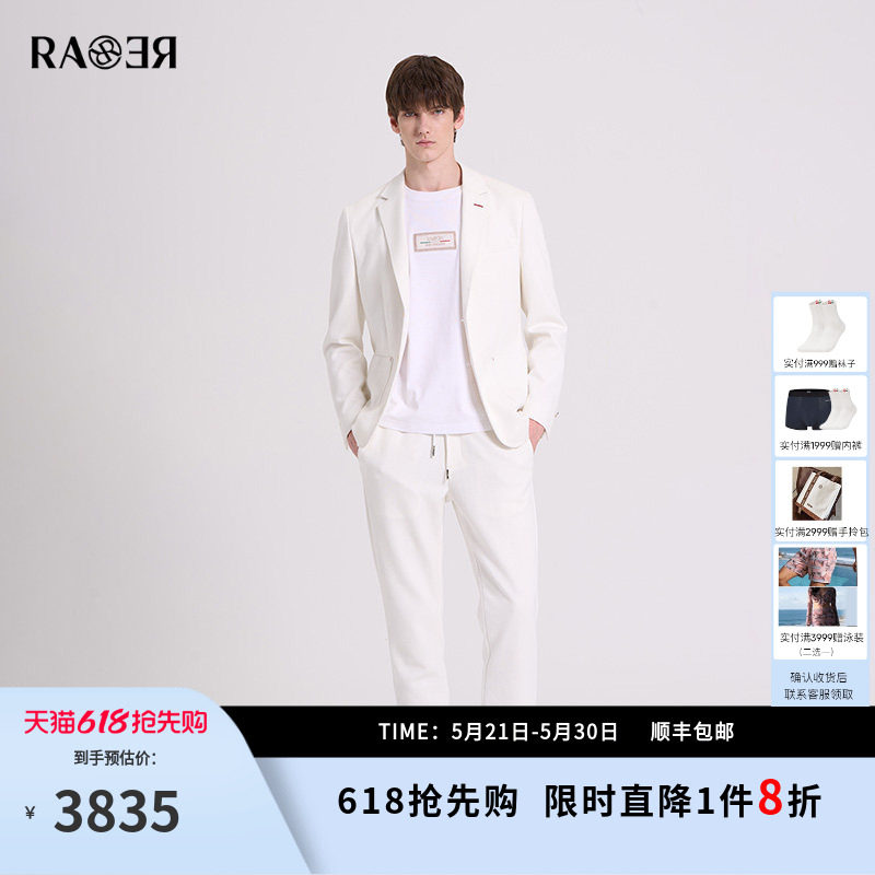 RARE威雅男装秋冬新款菱格提花西服外套西裤男士白色休闲西装套装