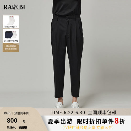 RARE威雅意大利男裤休闲裤