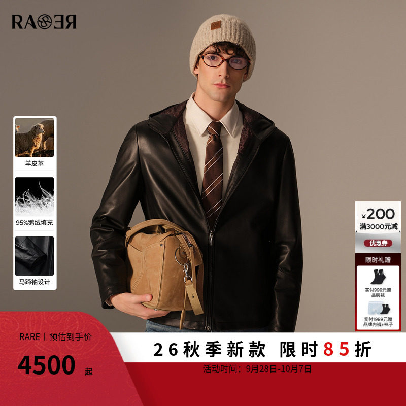 RARE威雅男装老钱风真皮皮衣男鹅绒内里黑色羊皮革夹克26秋季新款