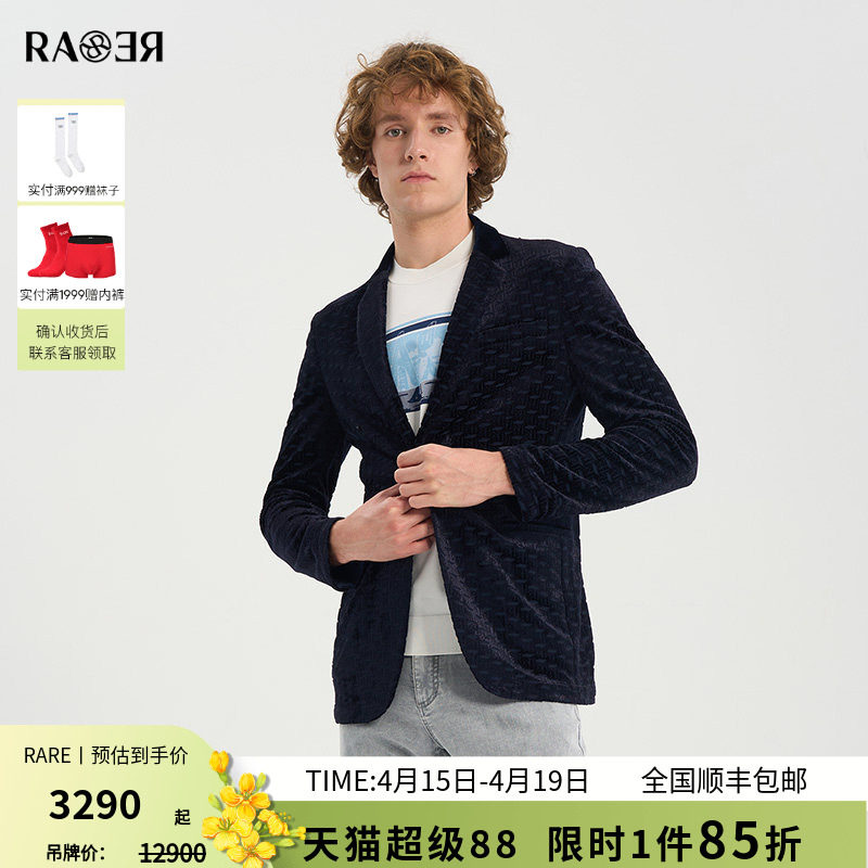 RARE威雅男装春夏新款藏青色丝绒提花单西薄款商务休闲西服男