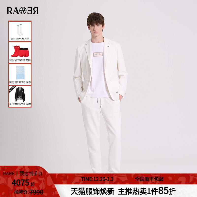 RARE威雅男装秋冬新款菱格提花西服外套西裤男士白色休闲西装套装