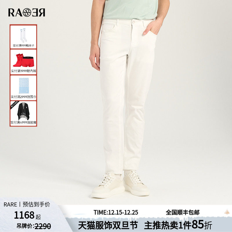 RARE威雅男裤 春夏新款修身裤子男士棉麻薄款透气白色牛仔裤