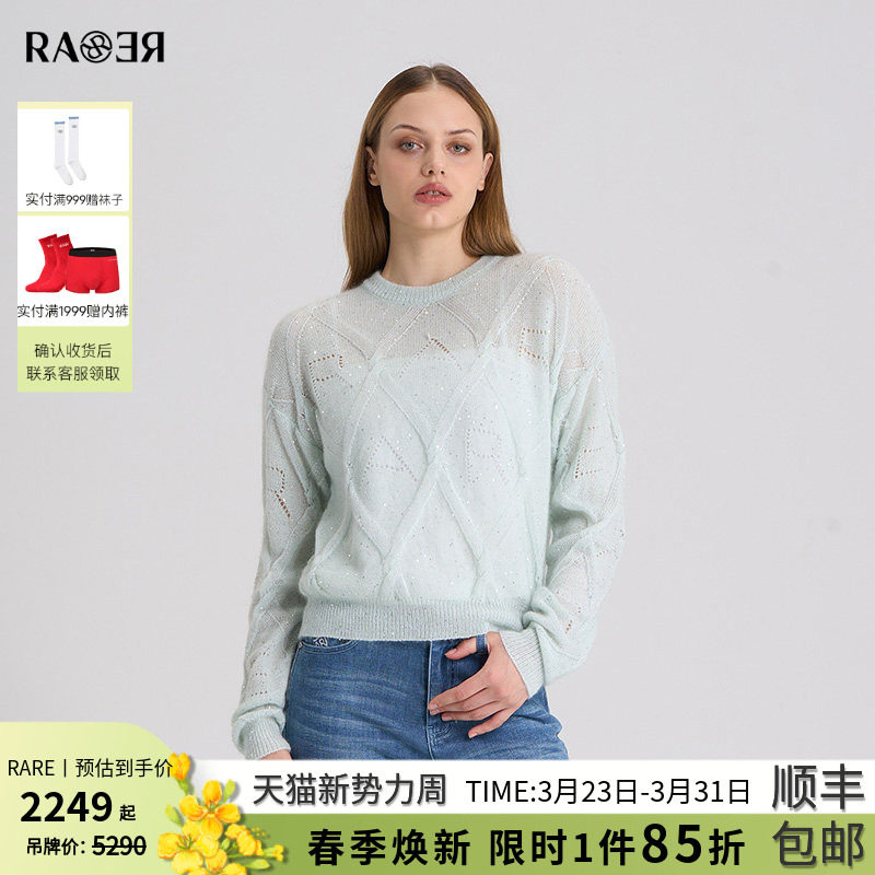 RARE威雅女装 秋冬新款绞花珠片马海毛绿色长袖毛衫RR2246