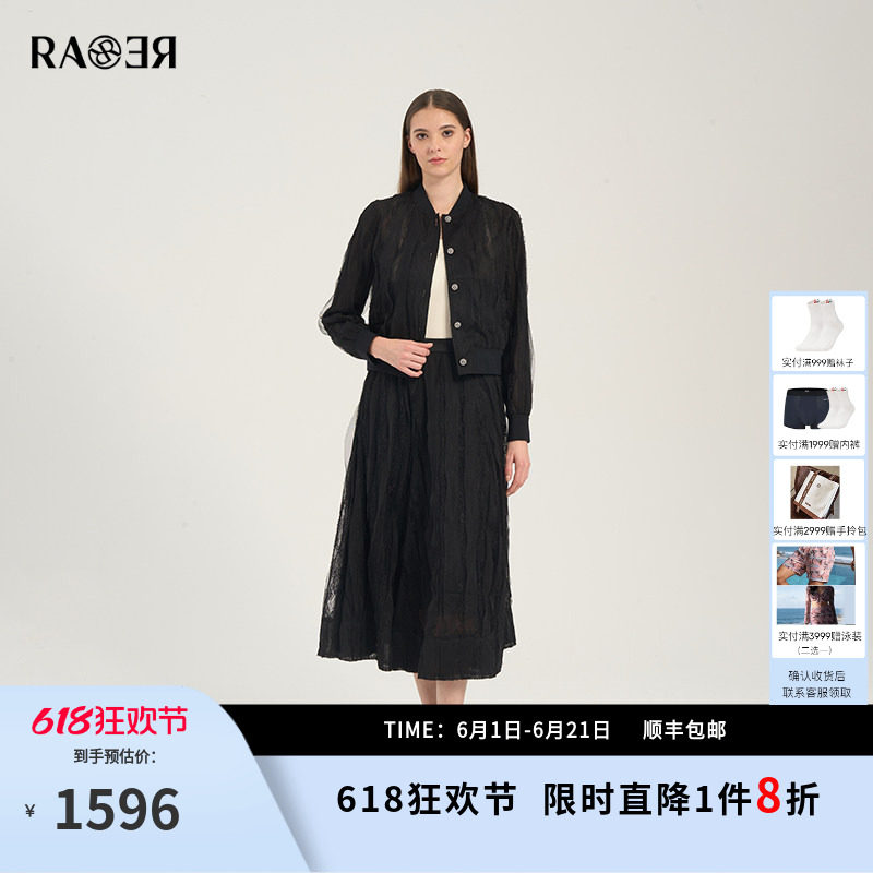 【套装】RARE威雅女装春夏新款蕾丝拼接外套高腰伞型半裙套装