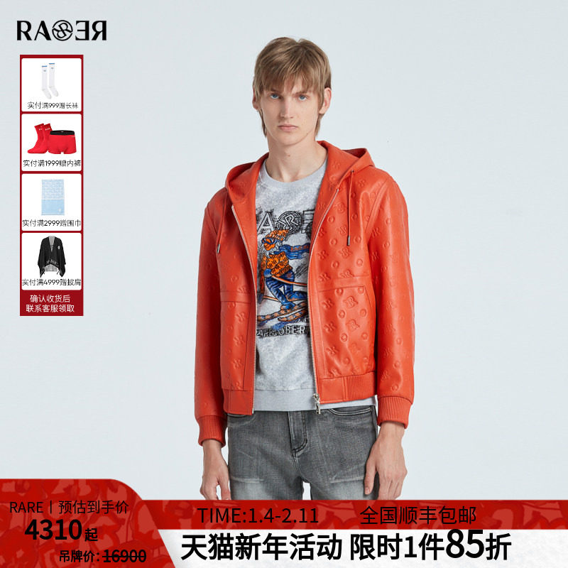 RARE威雅男装 秋冬新款主题狂欢节系列火焰橙连帽款男士皮衣