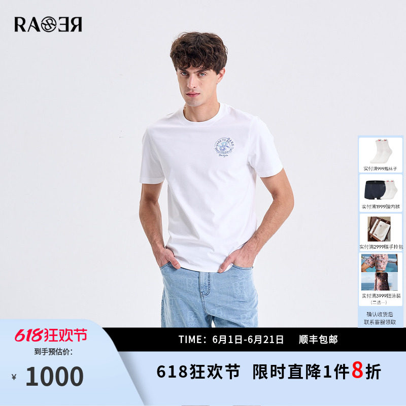 【渐变钉珠】RARE威雅男装 2026夏季新款男款简约百搭圆领短袖T恤