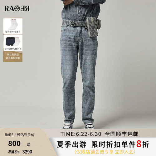RARE威雅意大利男装牛仔裤
