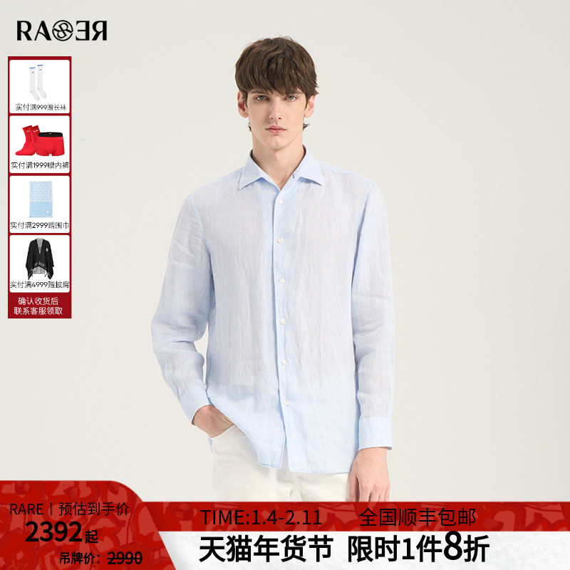 【亚麻】RARE威雅男装 夏季新款衬衣男商务休闲蓝色长袖衬衫
