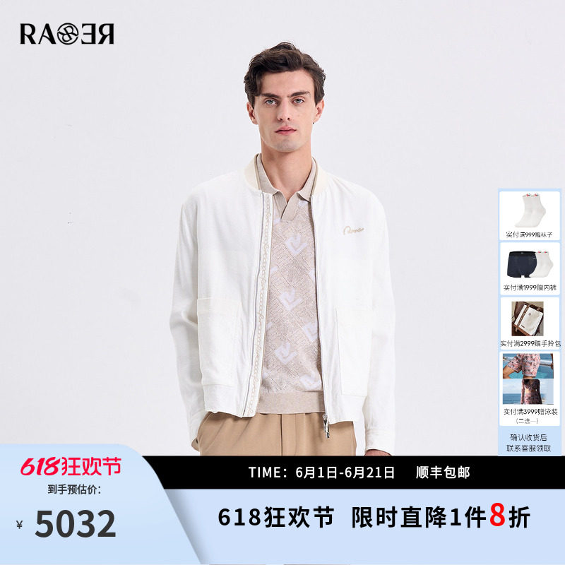 RARE威雅男装 2026夏季新款轻薄休闲外套男亚麻混纺白色立领夹克