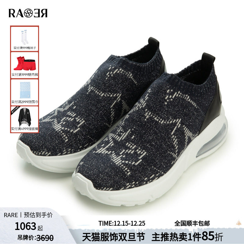 RARE威雅男鞋 秋冬新款男士藏青色星星提花飞织气垫休闲鞋