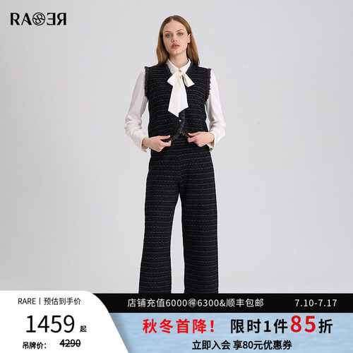 RARE威雅女装 秋冬新款针织休闲马甲宽松长裤女士黑金小香风套装