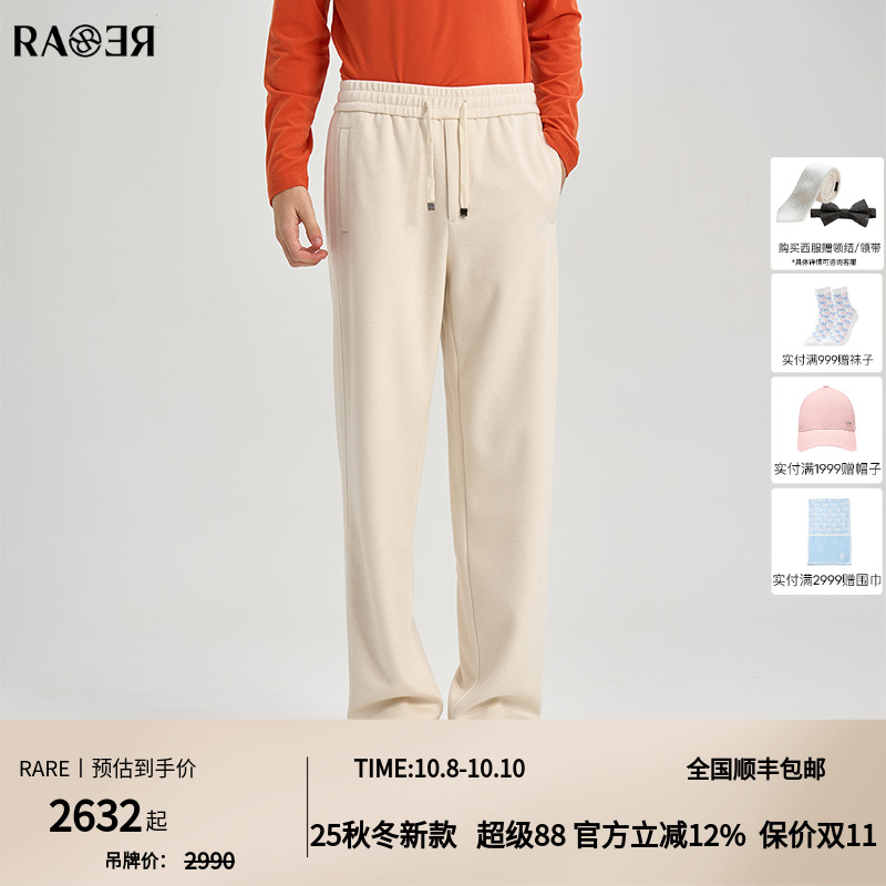 RARE威雅秋冬新款男士休闲裤