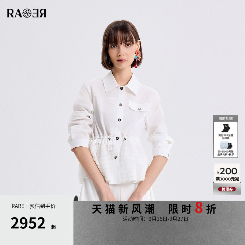 RARE威雅女装2026夏季新款轻薄收腰夹克女士蕾丝拼接白色休闲外套
