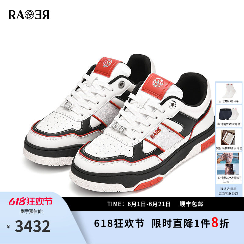 RARE威雅男鞋2025秋冬新款黑白红皮革拼接厚底【At will】休闲鞋