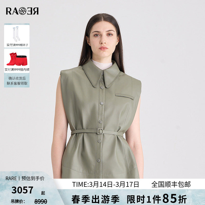 RARE威雅女装 秋冬款牛油果绿宽松马甲皮衣外套RR224612