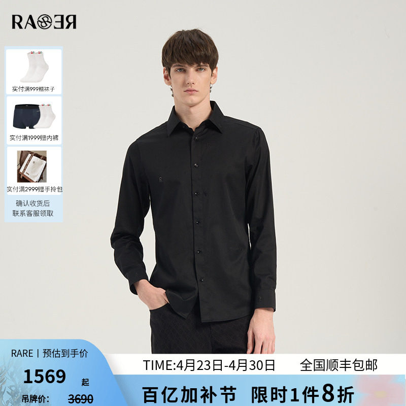 RARE威雅男装 春夏新款男士商务衬衫烫钻暗提花白色长袖衬衫