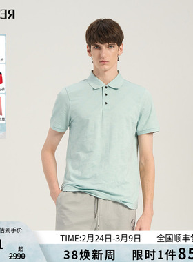 RARE威雅男装夏季新款短袖T恤浅绿色顺色提花翻领商务polo衫