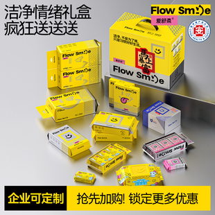 Smile洁净情绪礼湿巾洗脸巾湿厕纸中秋送礼 爱舒柔Flow 礼盒装
