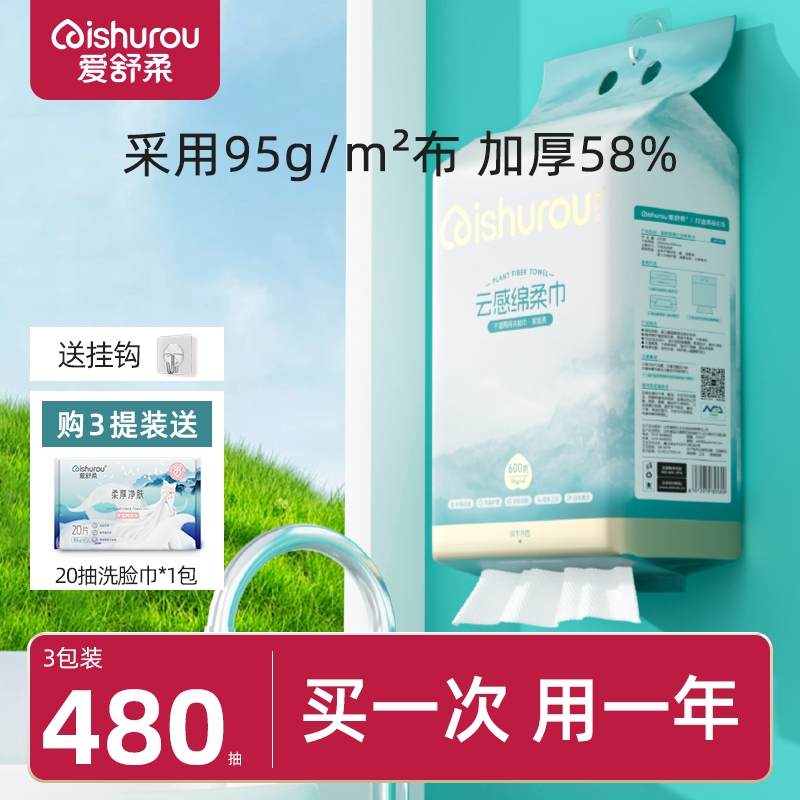 悬挂洗脸巾【95g/㎡布】