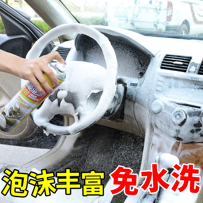 汽车内饰清洗剂神器免洗用品强力去污清洁多功能泡沫洗车液黑科技