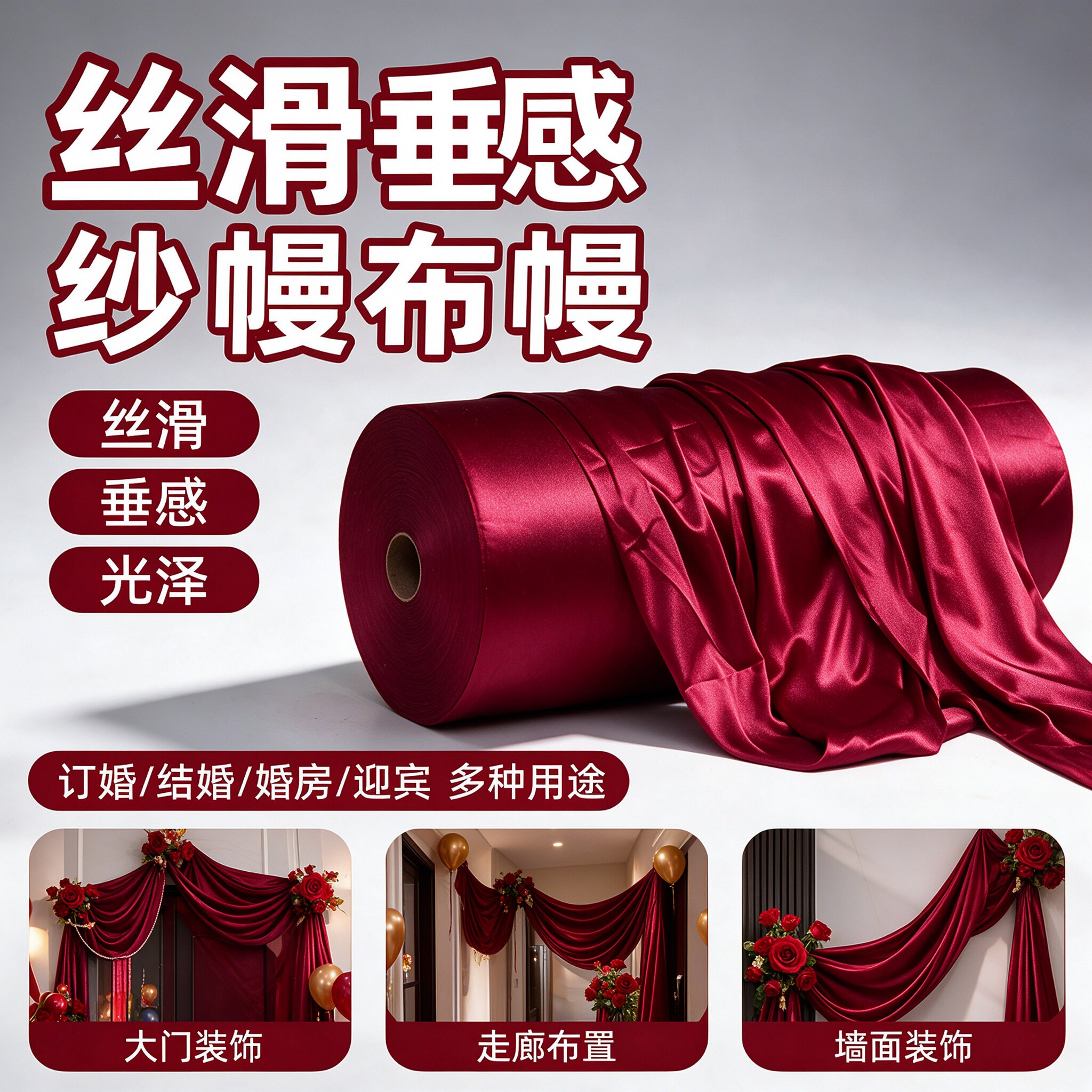 纱幔吊顶婚礼简约装饰客厅中式婚房新房婚庆用品场景布置吊顶纱