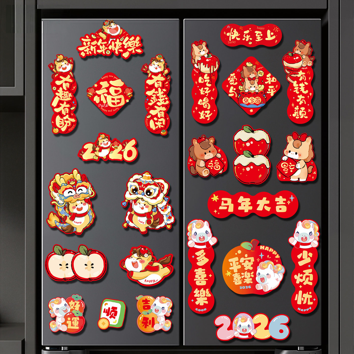 2026新款马年新年过年创意磁吸冰箱贴对联福字挂饰春节贺年装饰品