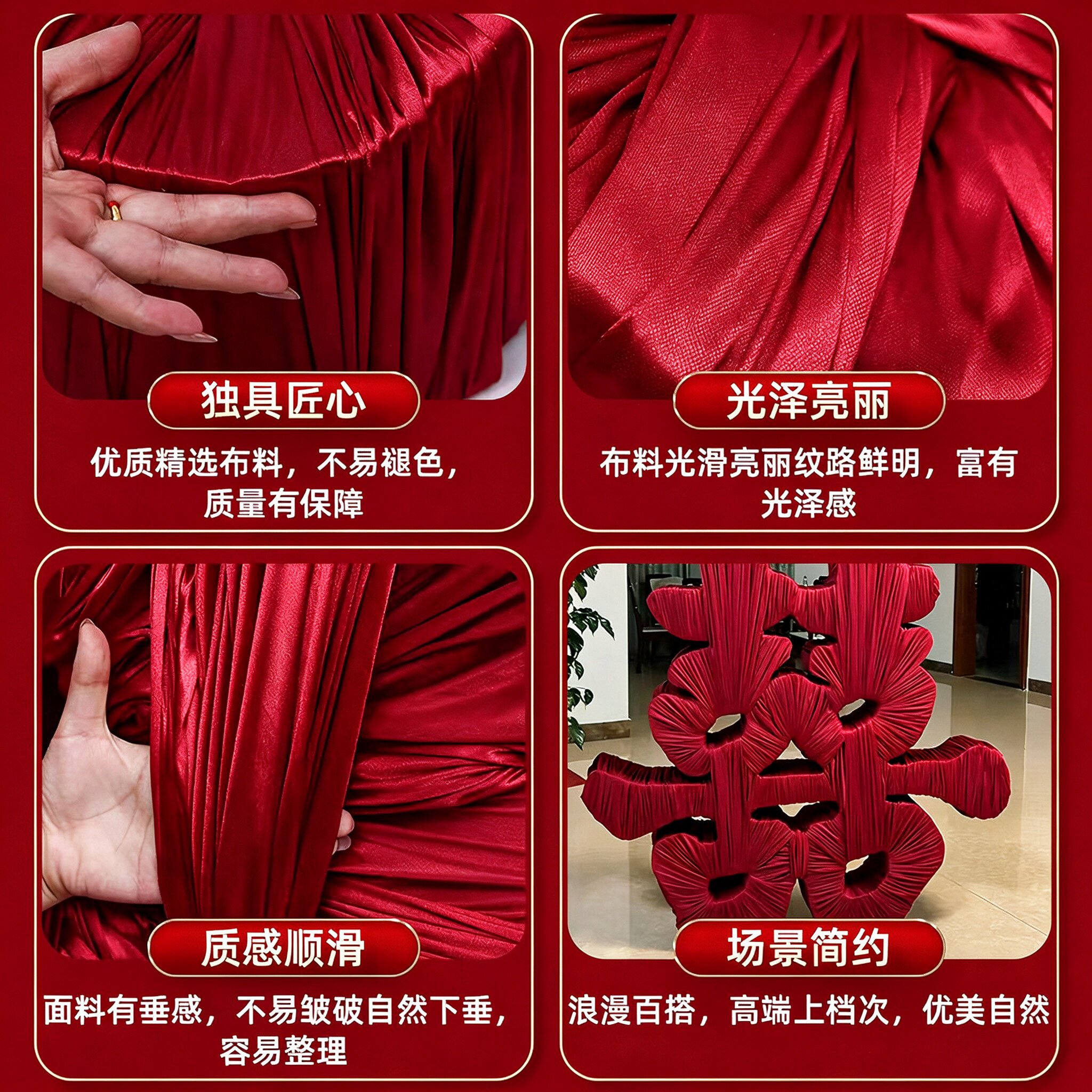 婚礼布幔订婚场景院子氛围喜庆套装红色大气现场装饰中式纱幔布