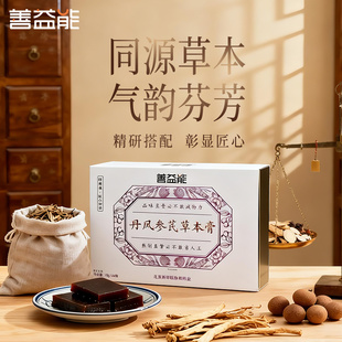 善益能丹凤参芪草本膏240g官方旗舰店