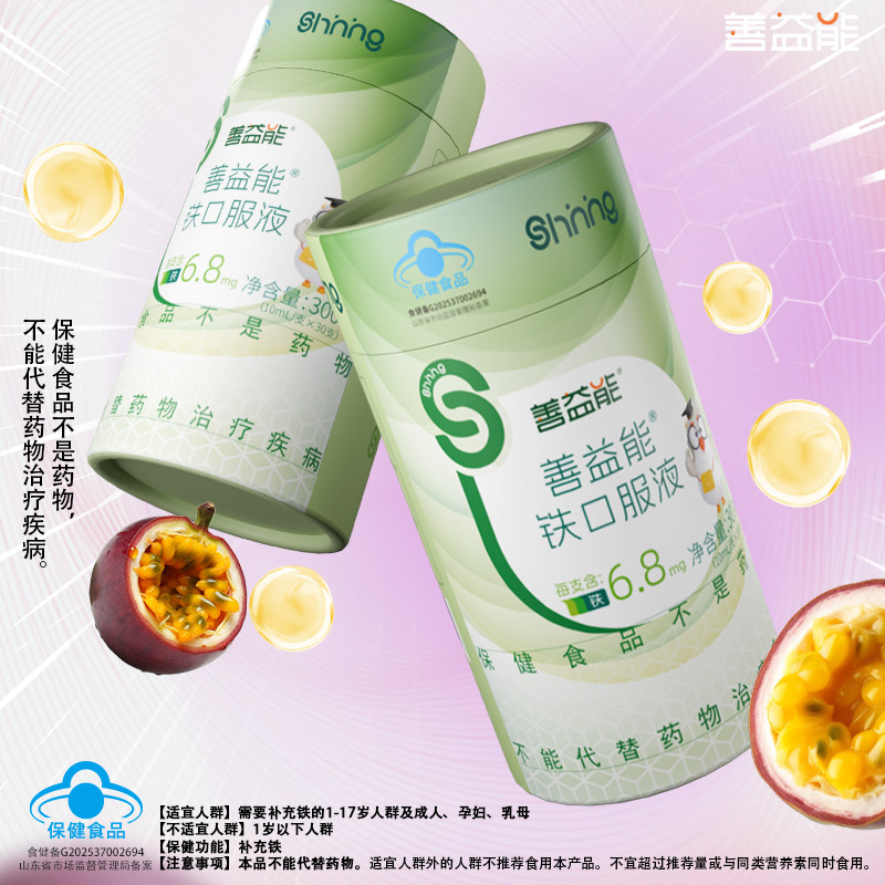 善益能保健食品铁口服液300mL官方旗舰店