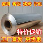 锡纸烧烤专用空气炸锅家用食品级加厚613耐高温铝箔纸锡纸卷商用