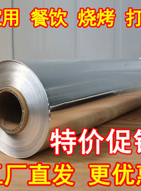 锡纸烧烤专用空气炸锅家用食品级加厚613耐高温铝箔纸锡纸卷商用