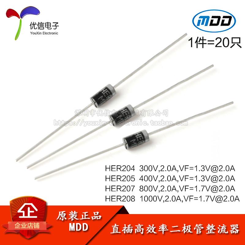 原装正品 HER204/HER205/HER207/HER208 直插高效率二极管整流器