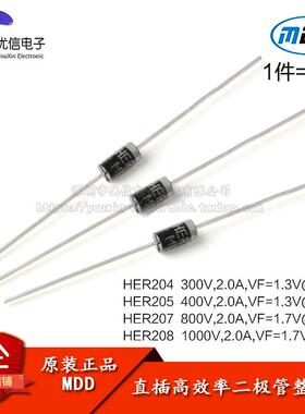 原装正品 HER204/HER205/HER207/HER208 直插高效率二极管整流器