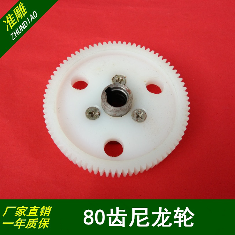 雕刻机优质尼龙轮80/100齿尼龙轮 齿条齿轴用雕刻机传动配件 套件