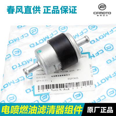 春风摩托车125狒狒150NK250SR400NK650MT GT国宾汽油过滤芯滤清器