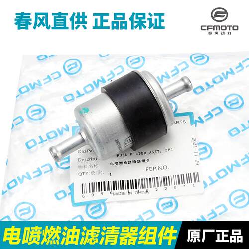 春风摩托车125狒狒150NK250SR400NK650MT GT国宾汽油过滤芯滤清器