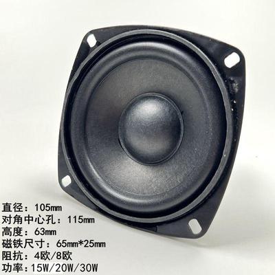 包邮方形4寸4-8欧15/20/30瓦全频喇叭 音箱音响高中低音 扬声器