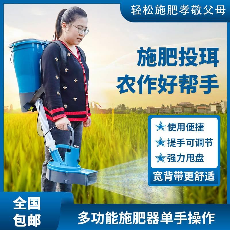 电动施肥器农用多功能全自动全自动撒化肥机器投料播种撒肥料神器